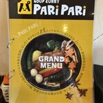 SOUP CURRY PARI PARI - グランドメニュー