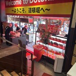 くれおーる 道頓堀店 - 