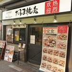 だるま焼売 - 