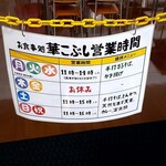 道の駅 ごか ファーストフードコーナー - 