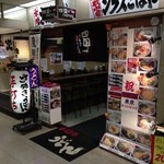 手打ち麺のセルフ店　四国のさぬきうどん - 