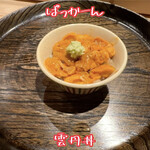 寿し おおはた - 