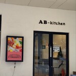 AB-kitchen - 外観