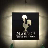 マヌエル タスカ ド ターリョ 丸の内店 - 