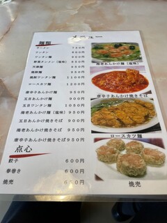 栄華飯店 - 