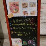 魚とお野菜のイタリアン アルバータ - 