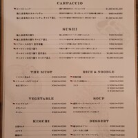うしごろバンビーナ 恵比寿本店 - 