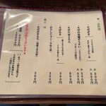 そば処 上代 - メニュー