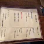 そば処 上代 - メニュー