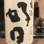 酒趣 - 鯉川 純米吟醸