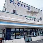 丸八田中商店 - 外観