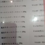 ステーキ・海鮮　リヤン・ド・ファミーユ - 