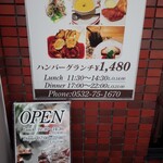 ステーキ・海鮮　リヤン・ド・ファミーユ - 