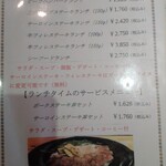 ステーキ・海鮮　リヤン・ド・ファミーユ - 