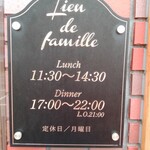 ステーキ・海鮮　リヤン・ド・ファミーユ - 