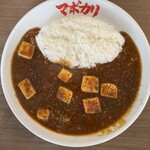 元祖麻婆カレー専門店 マボカリ - 麻婆カレー880円