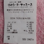 ステーキ・海鮮　リヤン・ド・ファミーユ - 