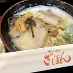 ざぼんラーメン - 