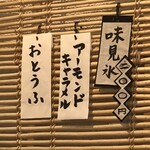 こひる庵 - 初の味見氷2種に遭遇っ！