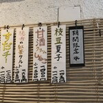 こひる庵 - 甘酒のどん、カウンターからみたけど半端なく大きかったな(^^;;