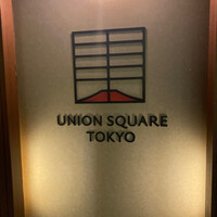 ユニオン スクエア トウキョウ - 