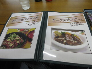 わら庄 - ステーキ丼・ビーフシチュー　(2023.7)