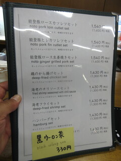 わら庄 - メニュー②　(2023.7)