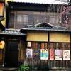 建仁寺 祇園 丸山 - 