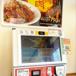 Matsuyanishioodooriten - 鬼門、松屋の券売機