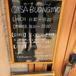 カーサ ボンジーノ - 
