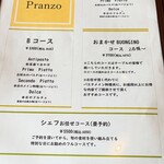 カーサ ボンジーノ - 