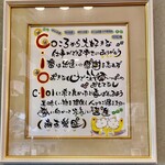 C.101 - 　ママさんの人柄を感じる色紙