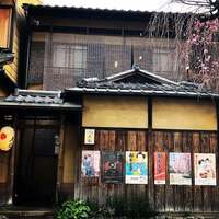 建仁寺 祇園 丸山 - 