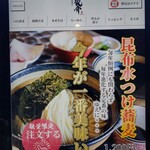 特級鶏蕎麦 龍介 - 