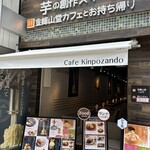 Kinpouzan Dou Kafe - 