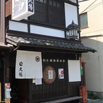 京のおせん処　田丸弥 - 店頭