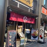 Tsukishima Monja Okonomiyaki Makoto - 外観