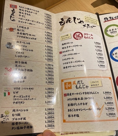 希少【もんじゃ焼き好き必見⁈】月島街区表示板 お知らせ | もんじゃ焼月島 小田部店 | 福岡市早良区のもんじゃ焼き