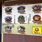 こぐまグループ旭川ラーメン 美瑛店 - 