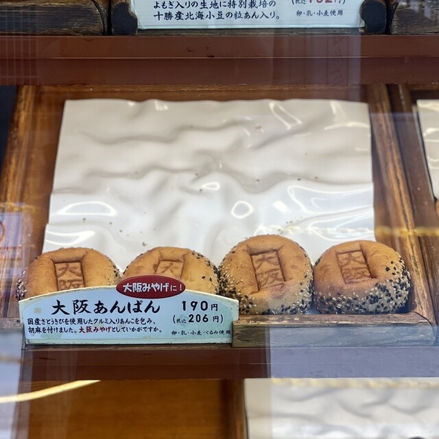 Kokoro ni Amai Anpanya Umeda Ten photo 3