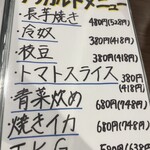 やきにくホルモン 幸心 - 