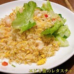 Beirao Fu - エビと蟹のレタスチャーハン