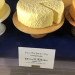 小樽洋菓子舗ルタオ - 