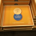 小樽洋菓子舗ルタオ 本店 - 