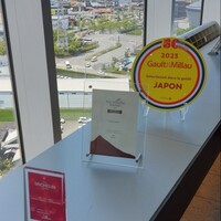 オテル・ド・ヨシノ -  オテル・ド・ヨシノ -