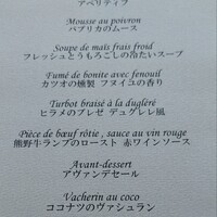 オテル・ド・ヨシノ -  オテル・ド・ヨシノ -