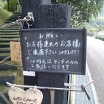 ログカフェ - 注意書き