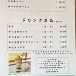 お抹茶処　宗祇庵 - 