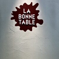 ラ・ボンヌターブル - 