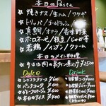 OSTERIA NOVE9 - 本日のメニュー